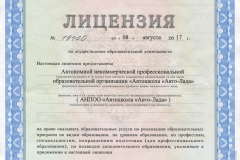 licenzija1