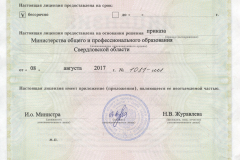 licenzija1a