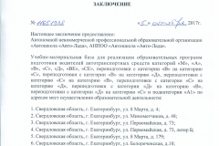 программа073